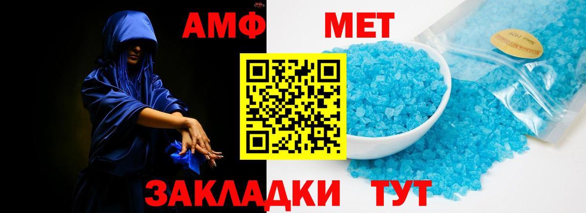 Ессентуки  АМФ 97%  АМФ  Вход с VPN 