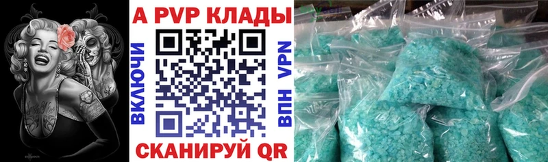 Alfa_PVP СК КРИС  где найти   Ессентуки 