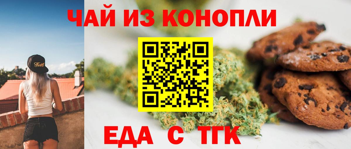 Ессентуки  Cannafood конопля  Вход с VPN 