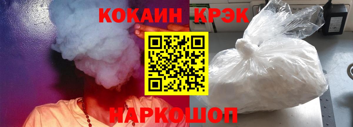 Ессентуки  КОКАИН  Вход с VPN  КОКАИН Эквадор 