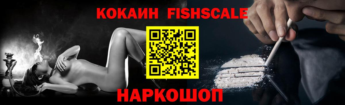 Кокаин Columbia Ессентуки