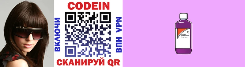 Codein Purple Drank  Ессентуки 