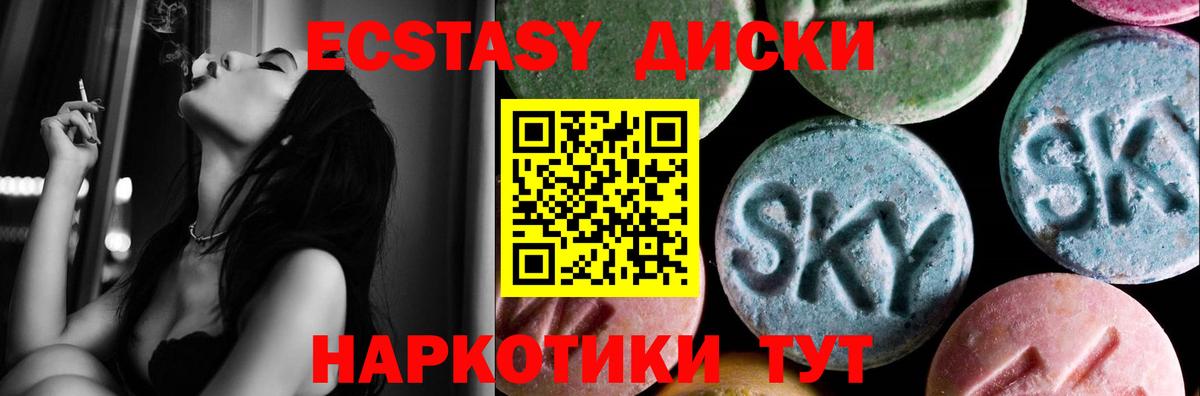 Экстази Philipp Plein  Вход с VPN  Экстази Cube  Ecstasy  Ессентуки 