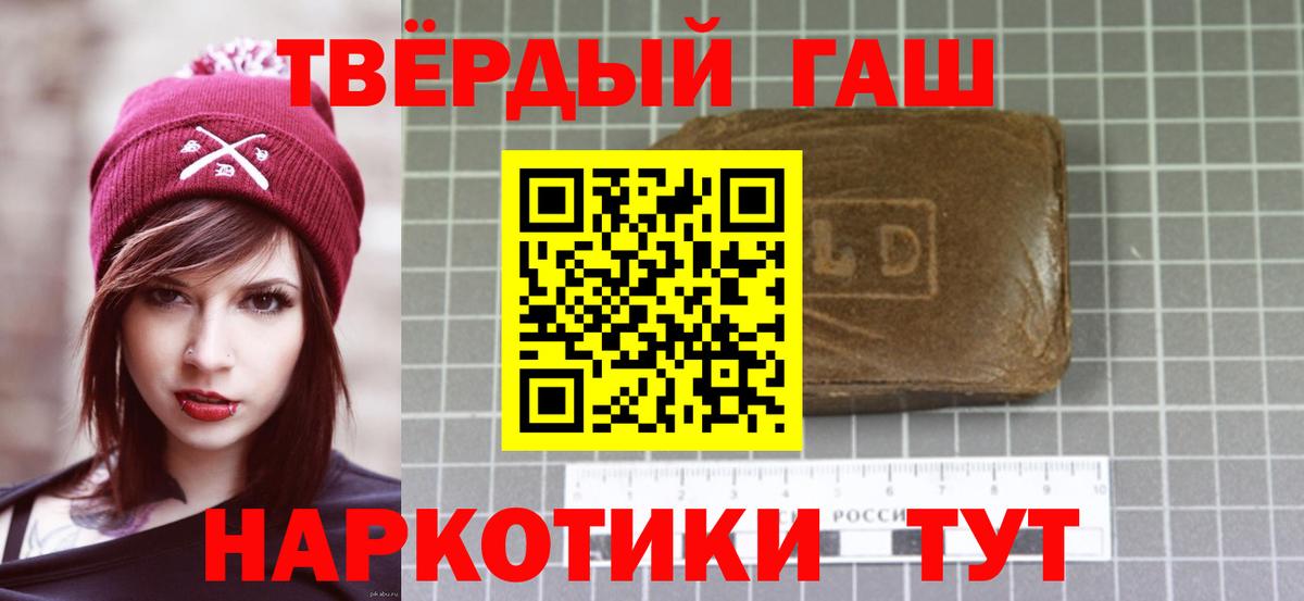 ГАШИШ хэш Ессентуки