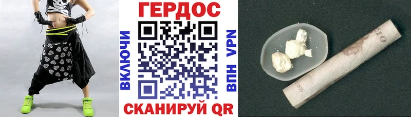 Героин Heroin Ессентуки