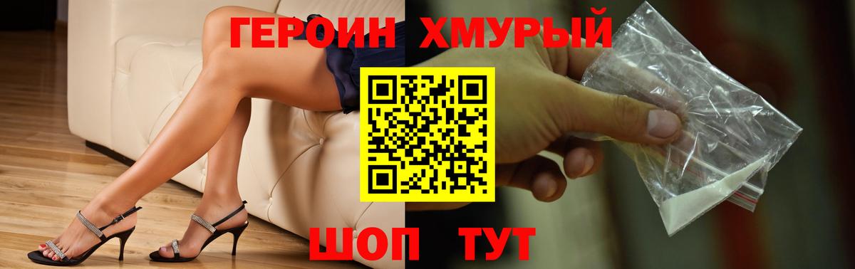 ГЕРОИН  Вход с VPN  Ессентуки  Героин герыч 