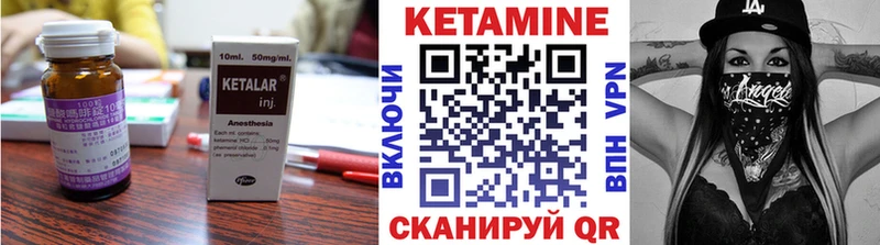 Кетамин VHQ Ессентуки