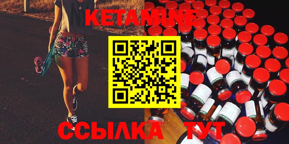 КЕТАМИН ketamine Ессентуки