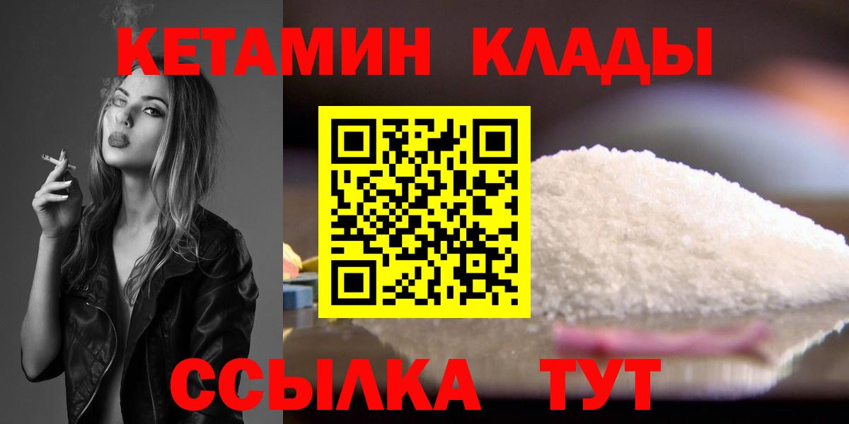 Ессентуки  КЕТАМИН VHQ  MEGA   Вход с VPN 