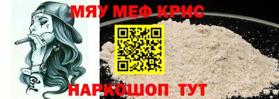 спайс Краснознаменск
