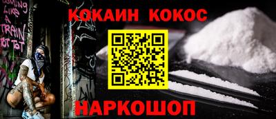 спайс Краснознаменск