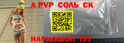 спайс Краснознаменск