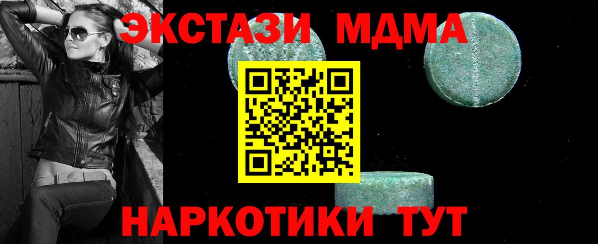 MDMA  МДМА молли  Вход с VPN  MDMA молли  Ессентуки 