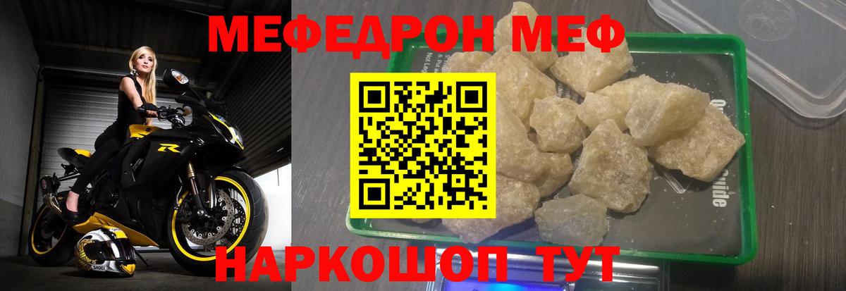Меф 4 MMC  Вход с VPN  Ессентуки  Мефедрон  Мефедрон мяу мяу 
