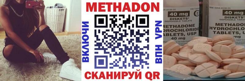 Метадон белоснежный  сайты даркнета наркотические препараты  Ессентуки  сколько стоит 