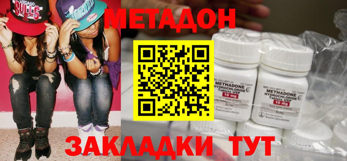 Ессентуки  Метадон белоснежный  Вход с VPN 