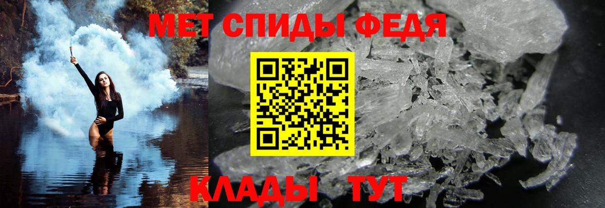 МЕТАМФЕТАМИН Methamphetamine Ессентуки