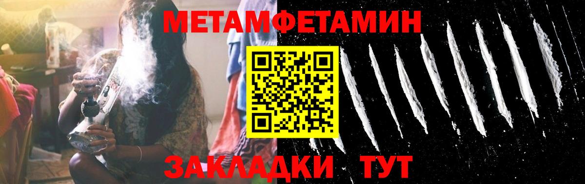 МЕТАМФЕТАМИН Methamphetamine  Вход с VPN  МЕТАМФЕТАМИН Methamphetamine  Ессентуки 