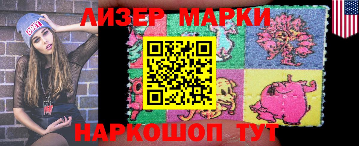 Марки NBOMe 1,5мг  Вход с VPN  Ессентуки 