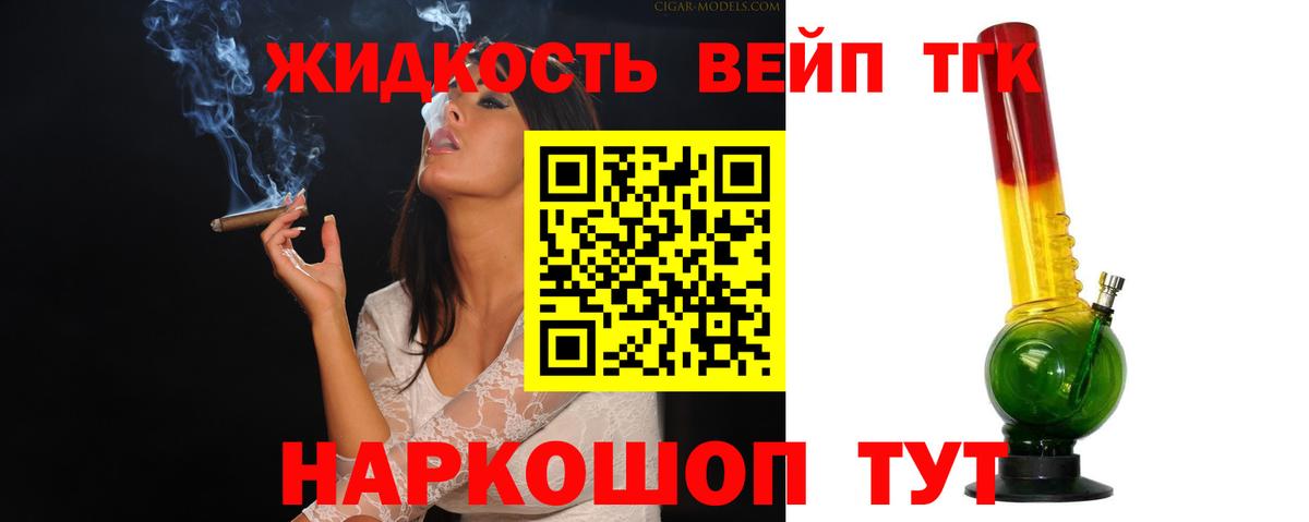 Дистиллят ТГК концентрат  Вход с VPN  Ессентуки 